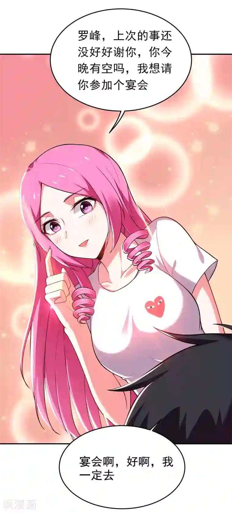 捡个校花做老婆第91话 宴会冲突