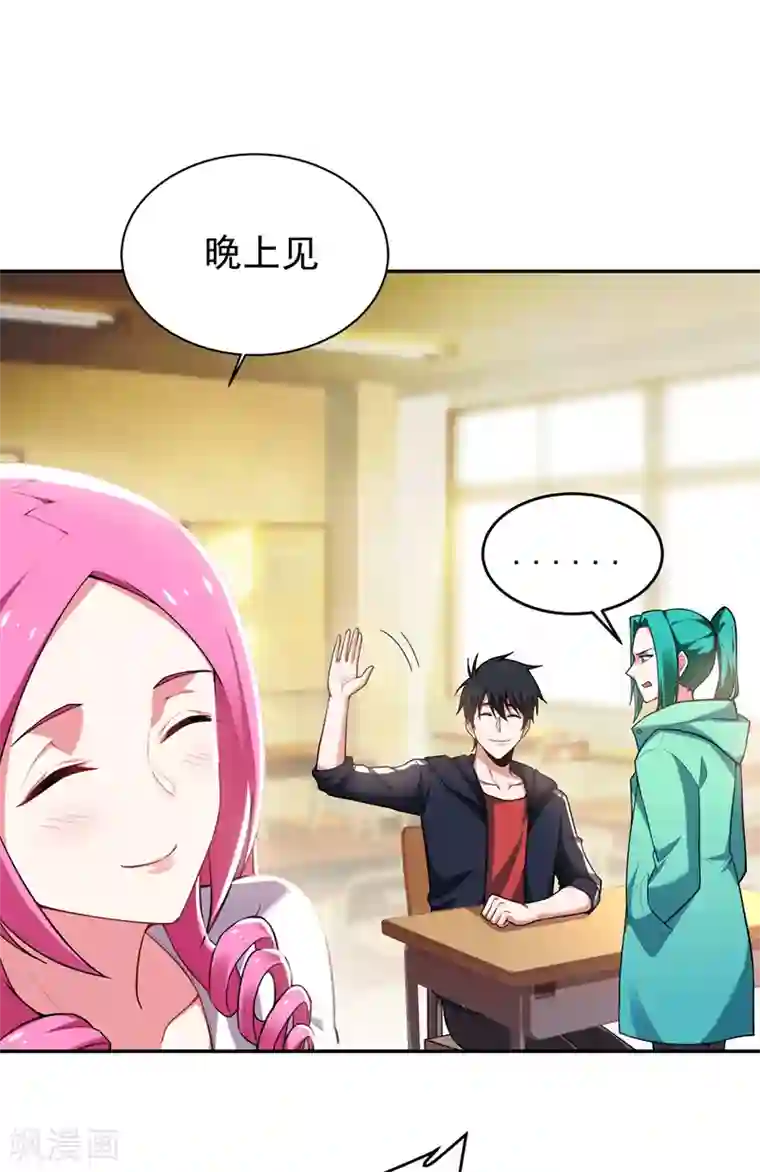 捡个校花做老婆第91话 宴会冲突