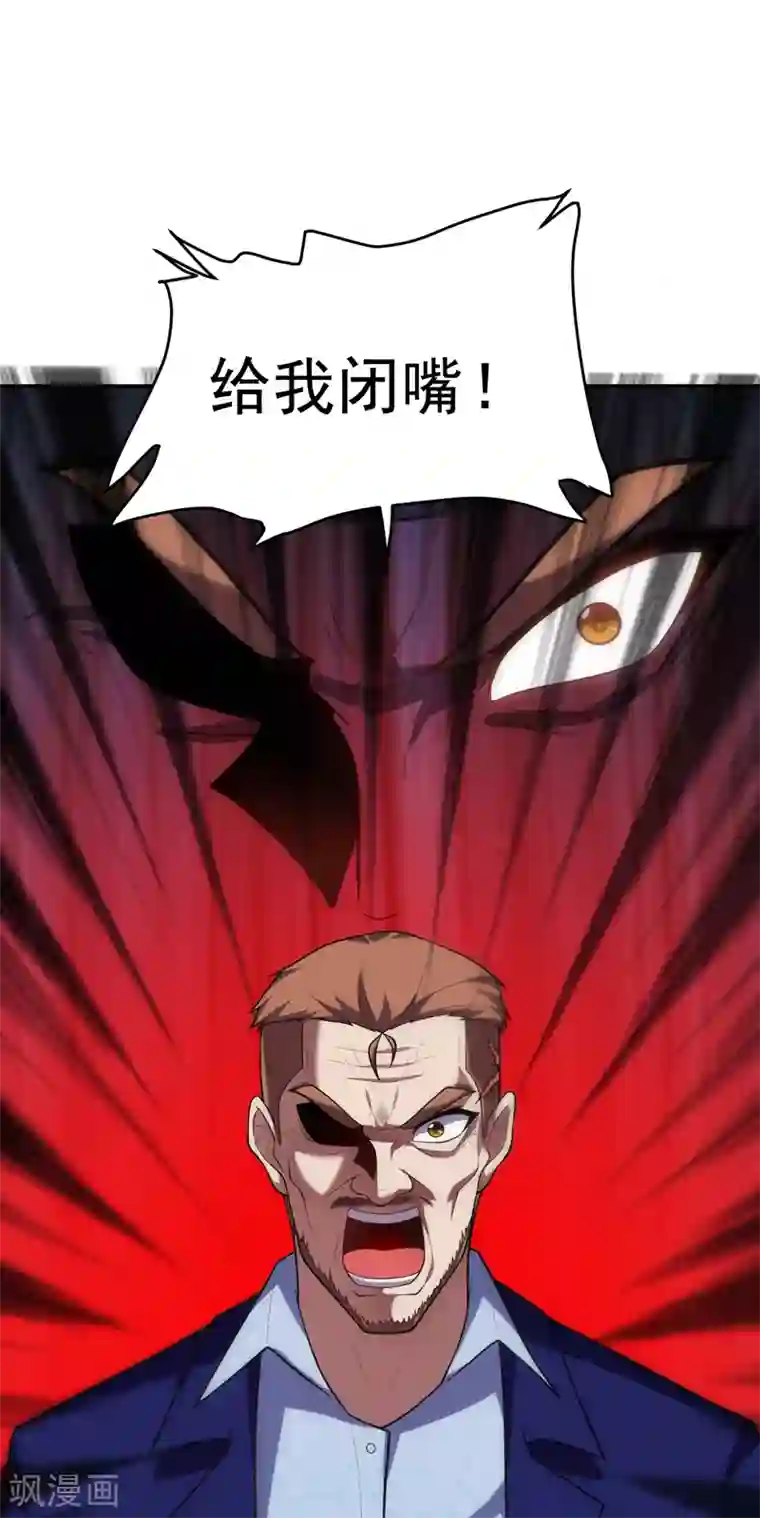 捡个校花做老婆第91话 宴会冲突