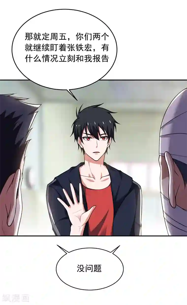 捡个校花做老婆第91话 宴会冲突