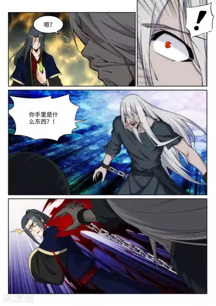 逆天邪神第168话 血亲