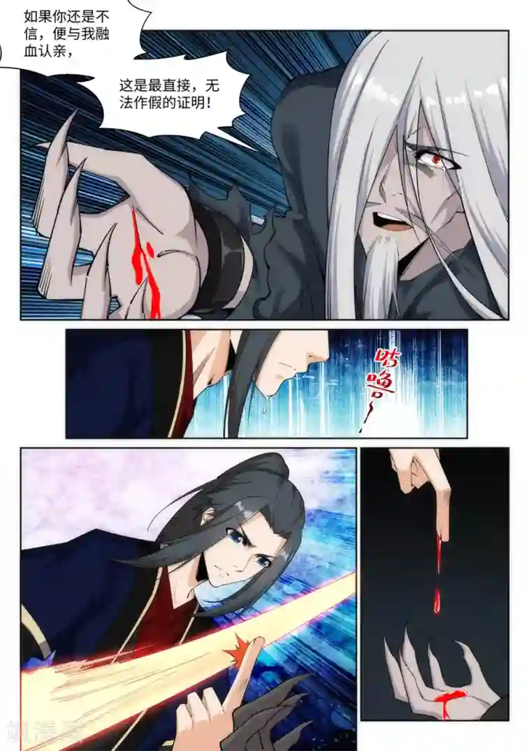 逆天邪神第169话 玄罡觉醒