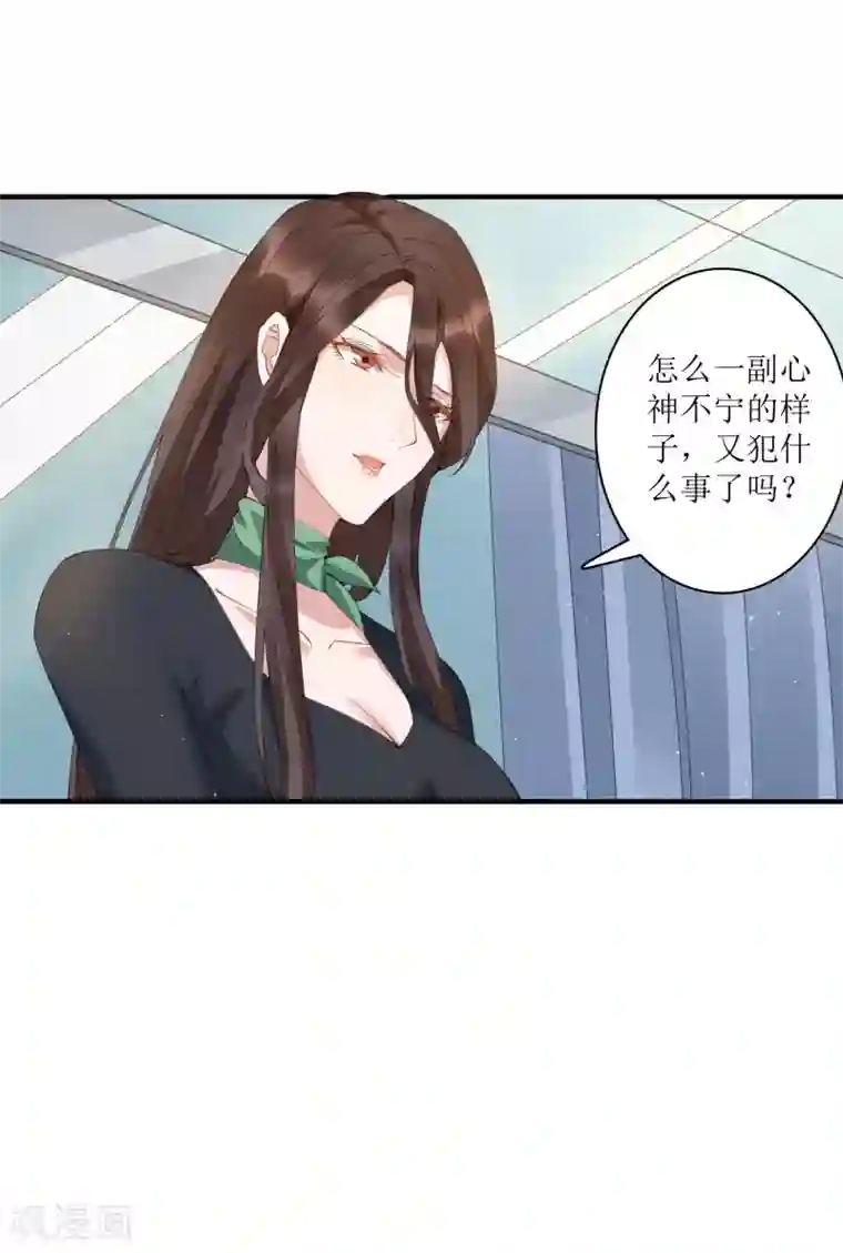 麻辣女老板第66话 来一套15万的西装！