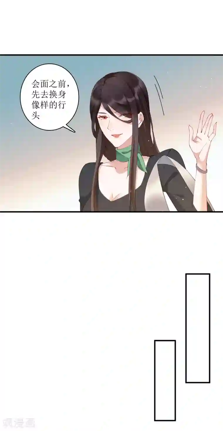 麻辣女老板第66话 来一套15万的西装！