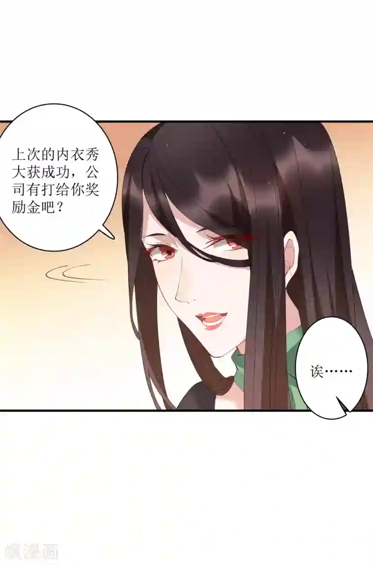 麻辣女老板第66话 来一套15万的西装！