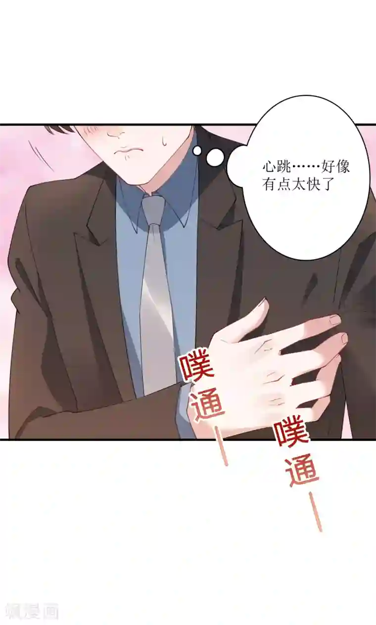 麻辣女老板第66话 来一套15万的西装！