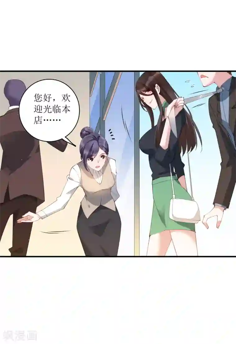 麻辣女老板第66话 来一套15万的西装！