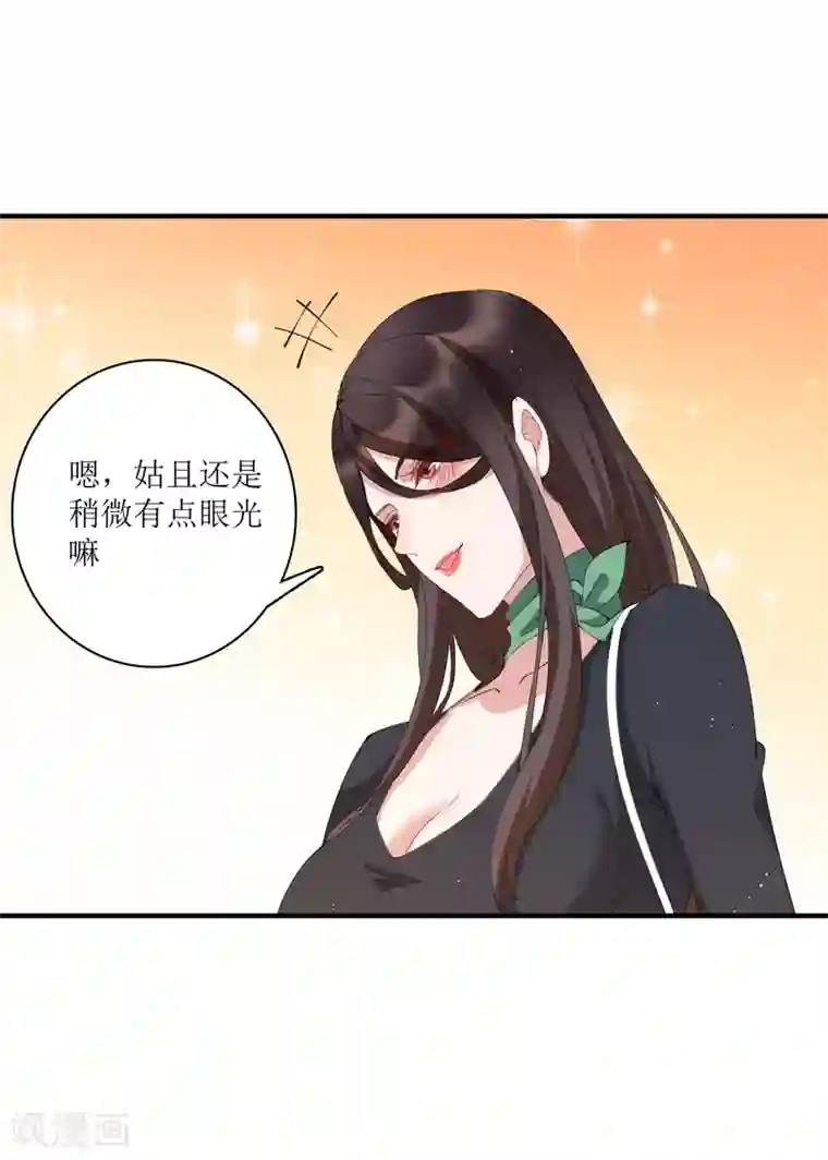 麻辣女老板第66话 来一套15万的西装！