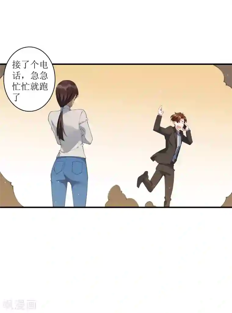 麻辣女老板第66话 来一套15万的西装！