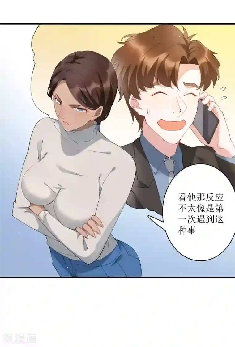 麻辣女老板第66话 来一套15万的西装！