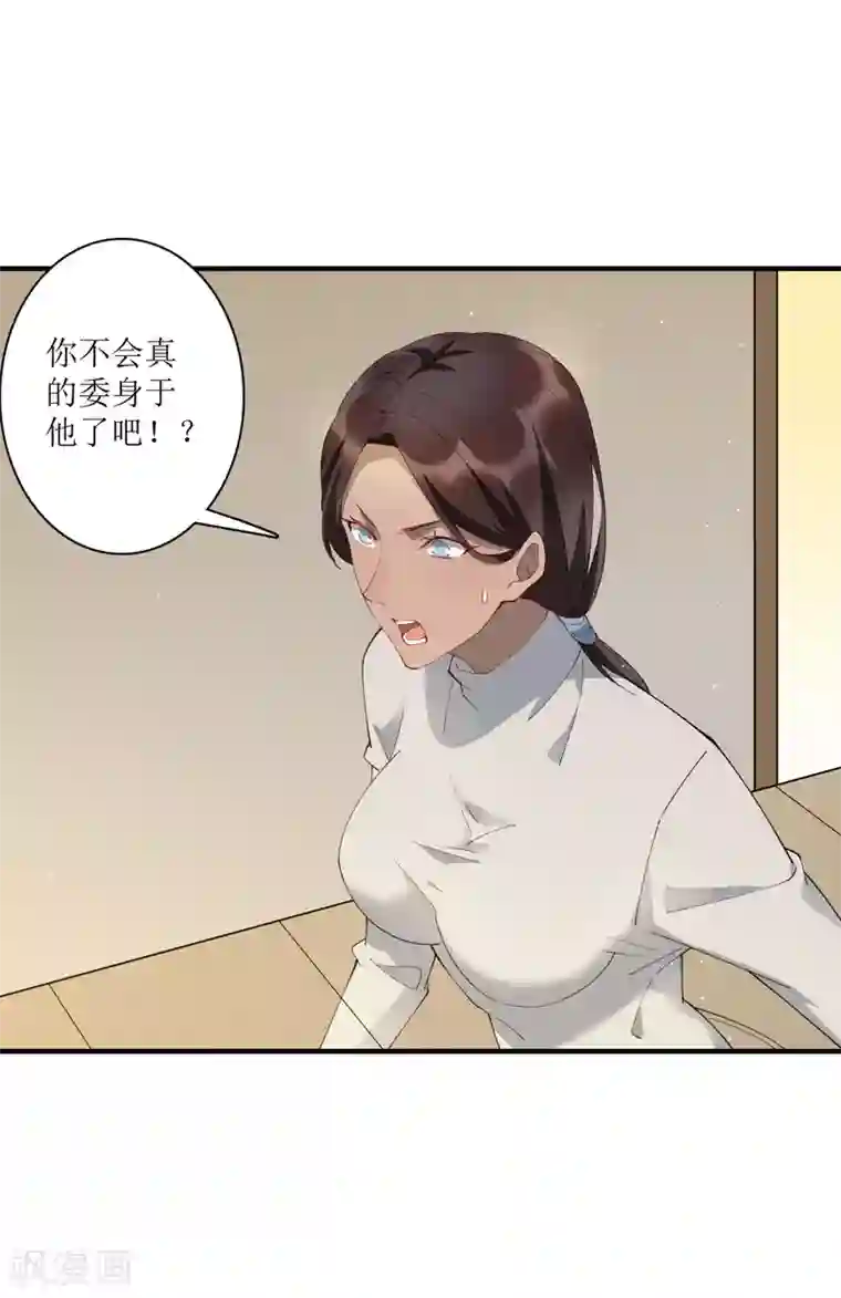 麻辣女老板第66话 来一套15万的西装！