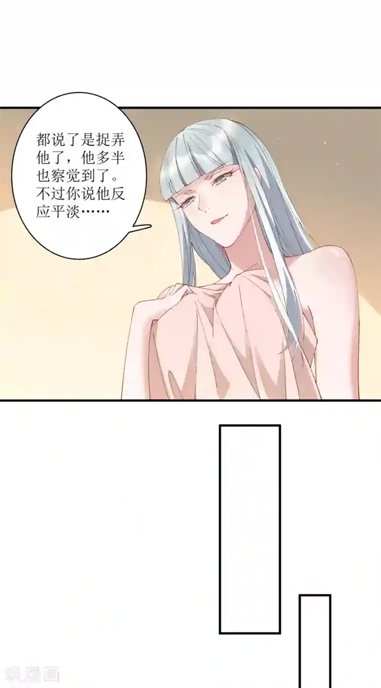 麻辣女老板第66话 来一套15万的西装！