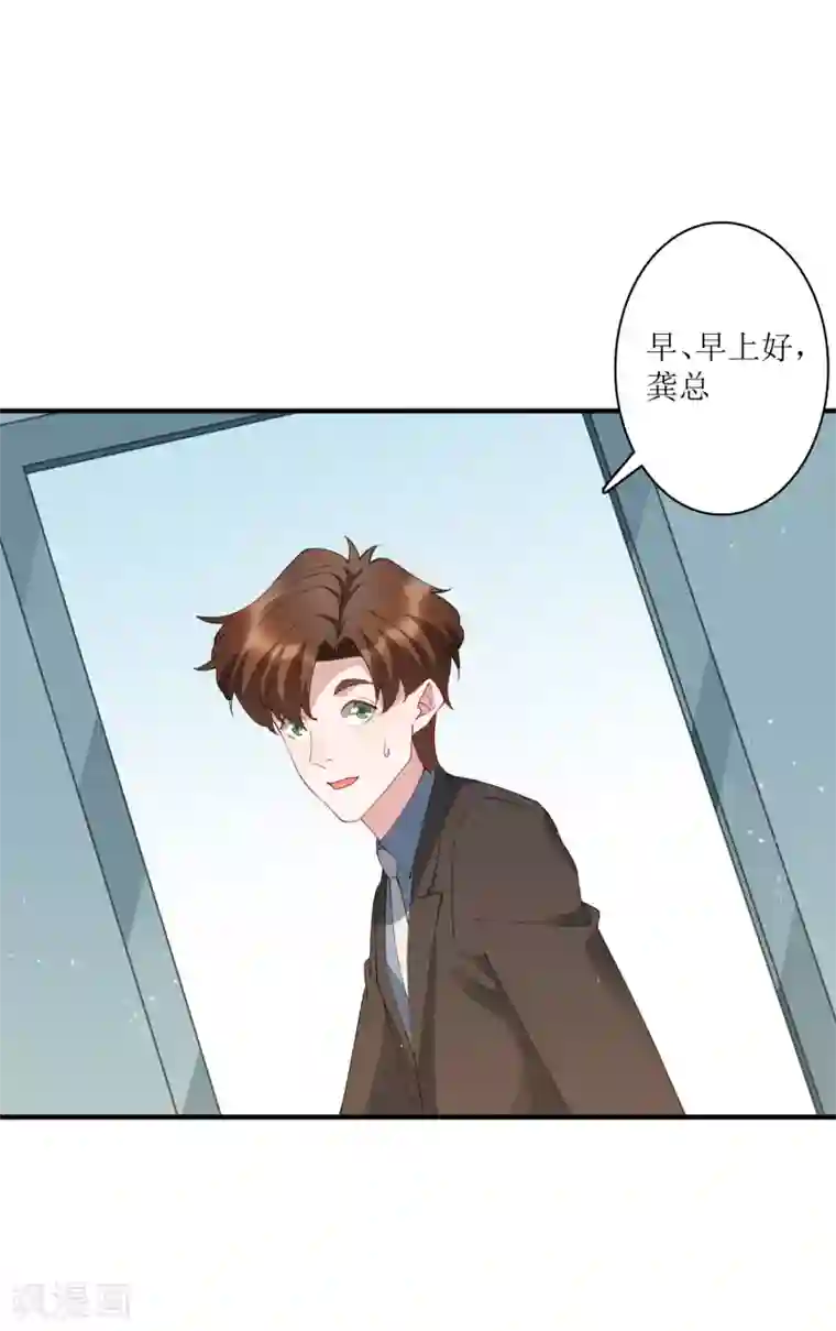 麻辣女老板第66话 来一套15万的西装！