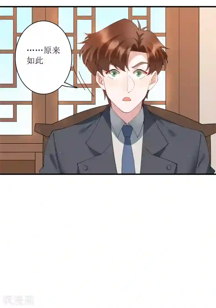 麻辣女老板第67话 请我吃饭，一顿30万的那种！