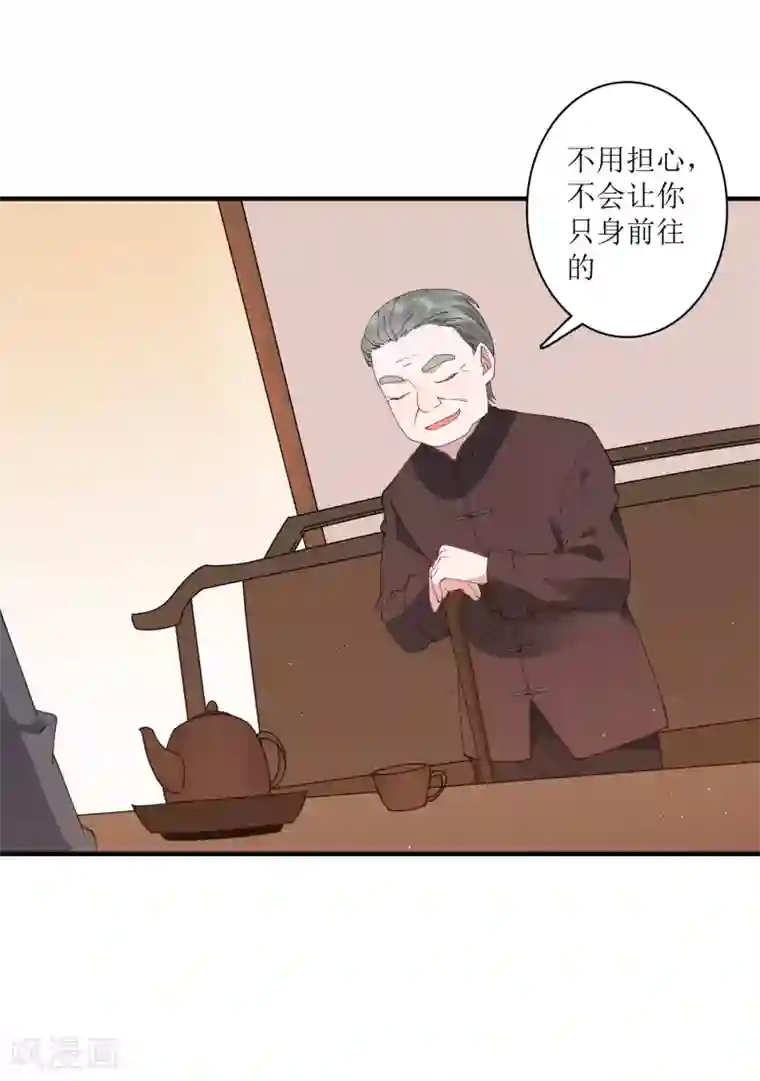 麻辣女老板第67话 请我吃饭，一顿30万的那种！