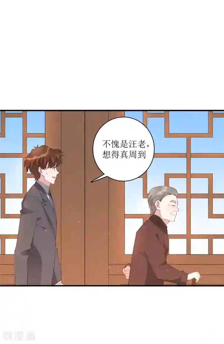 麻辣女老板第67话 请我吃饭，一顿30万的那种！