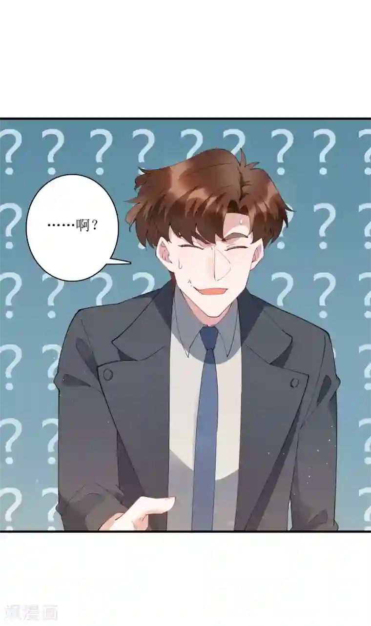 麻辣女老板第67话 请我吃饭，一顿30万的那种！