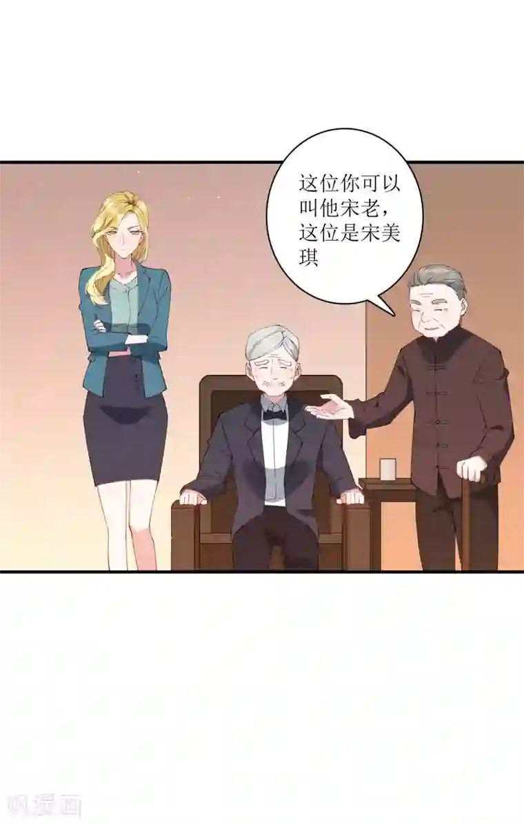 麻辣女老板第67话 请我吃饭，一顿30万的那种！