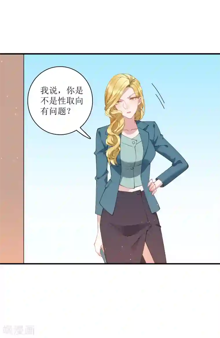 麻辣女老板第67话 请我吃饭，一顿30万的那种！