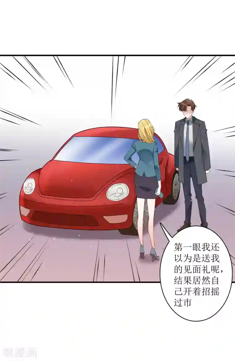 麻辣女老板第67话 请我吃饭，一顿30万的那种！