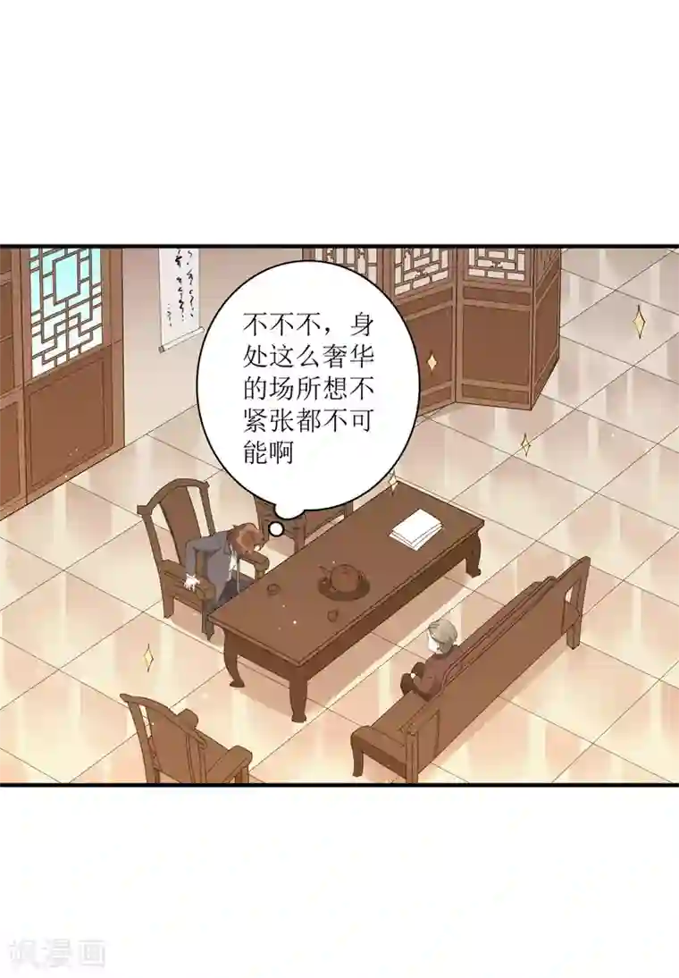 麻辣女老板第67话 请我吃饭，一顿30万的那种！