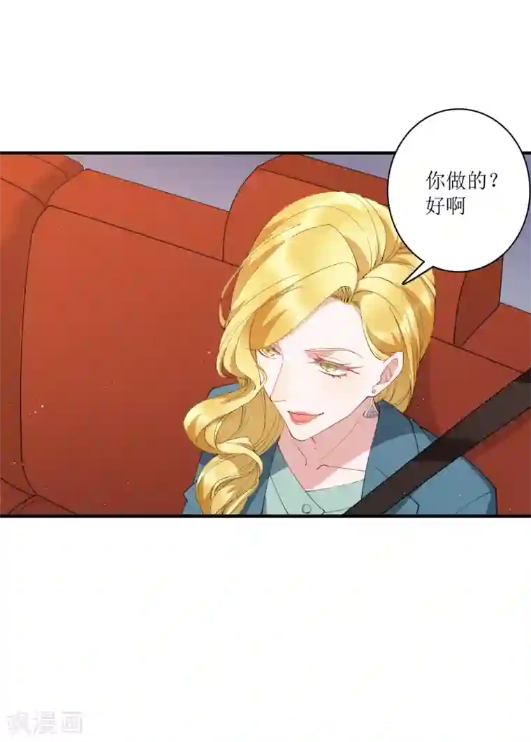 麻辣女老板第67话 请我吃饭，一顿30万的那种！