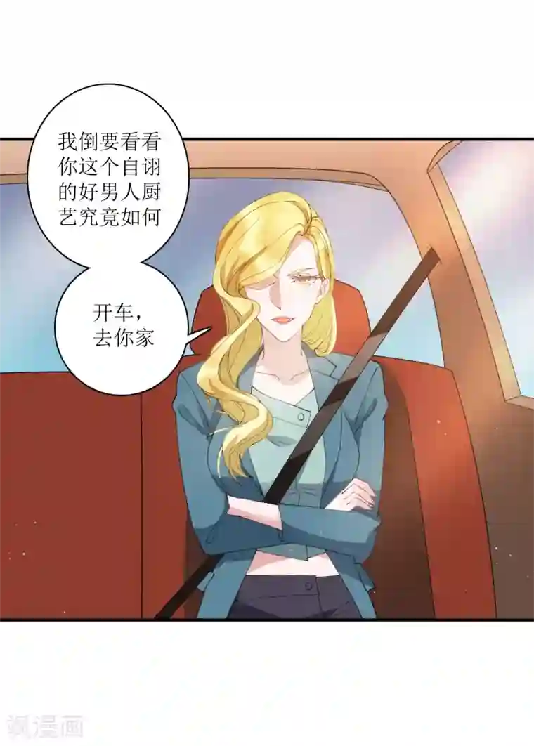 麻辣女老板第67话 请我吃饭，一顿30万的那种！