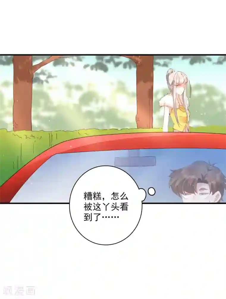 麻辣女老板第67话 请我吃饭，一顿30万的那种！