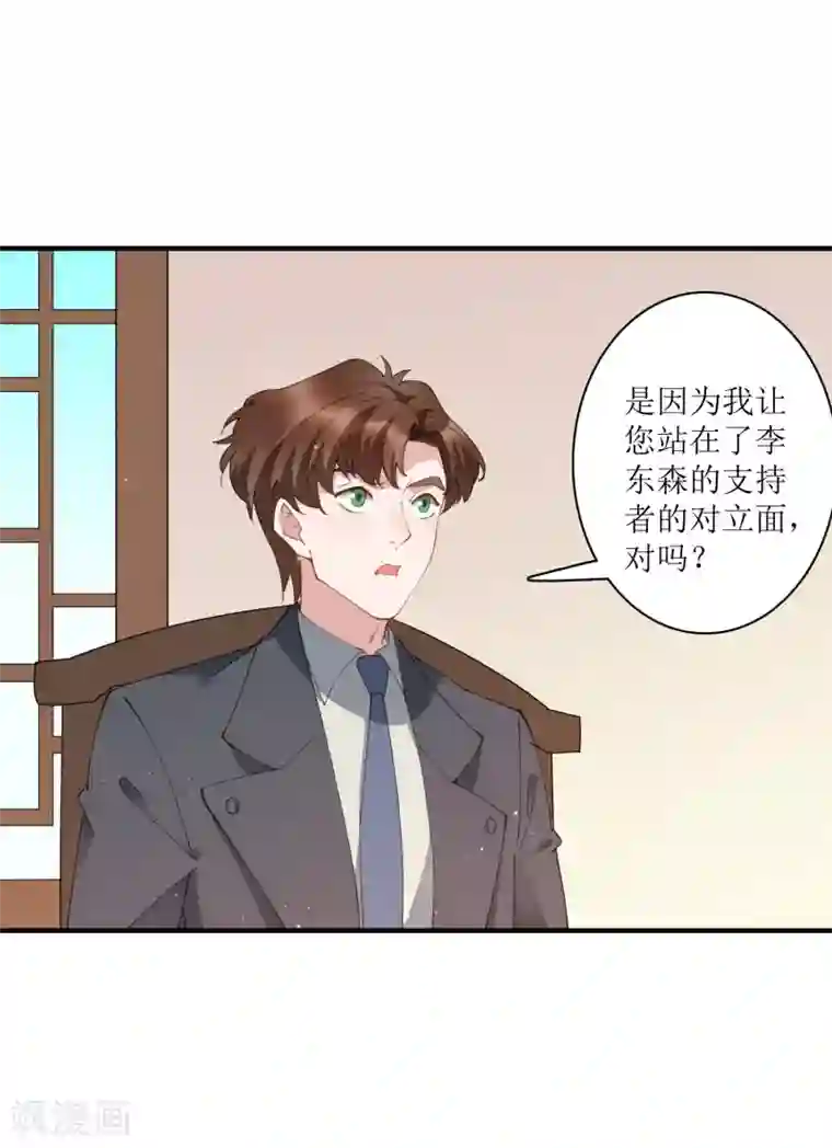 麻辣女老板第67话 请我吃饭，一顿30万的那种！