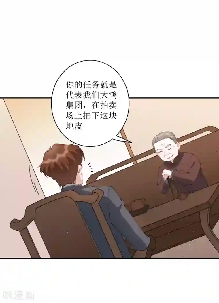 麻辣女老板第67话 请我吃饭，一顿30万的那种！