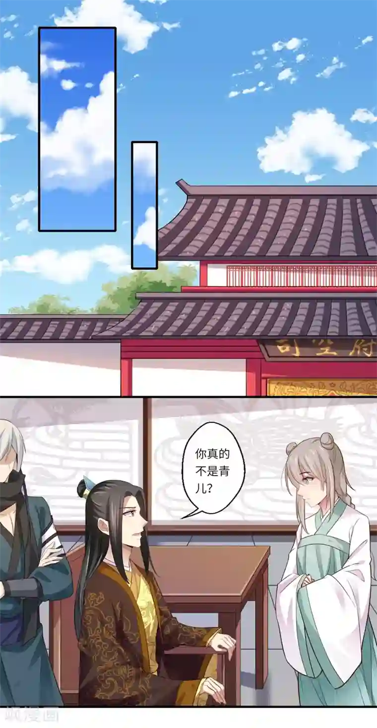 倾世医妃要休夫第115话 可儿师姐之死