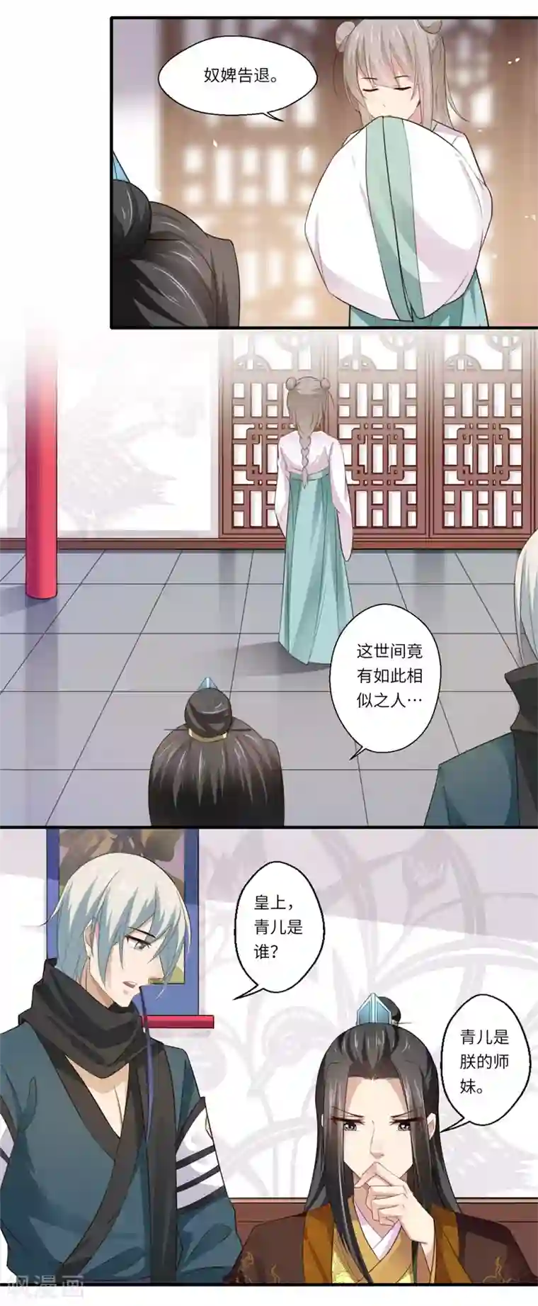 倾世医妃要休夫第115话 可儿师姐之死