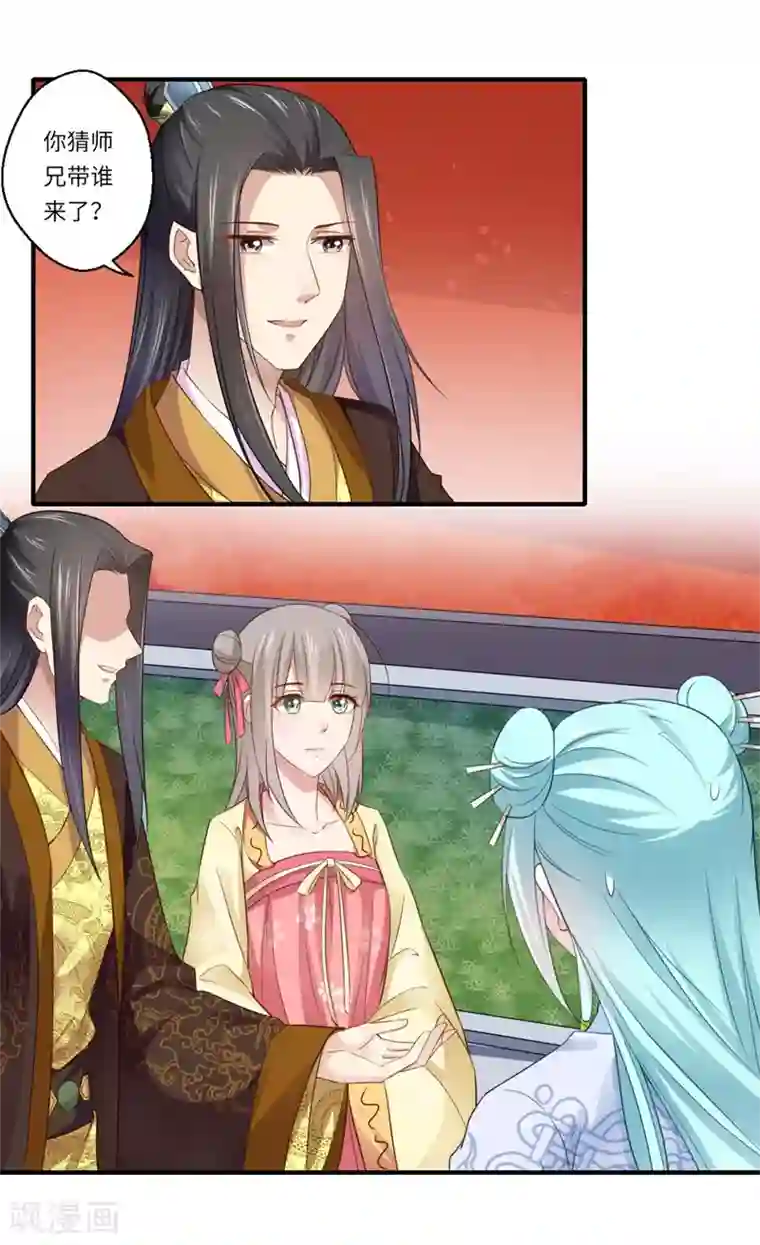 倾世医妃要休夫第116话 彻底崩坏的可儿