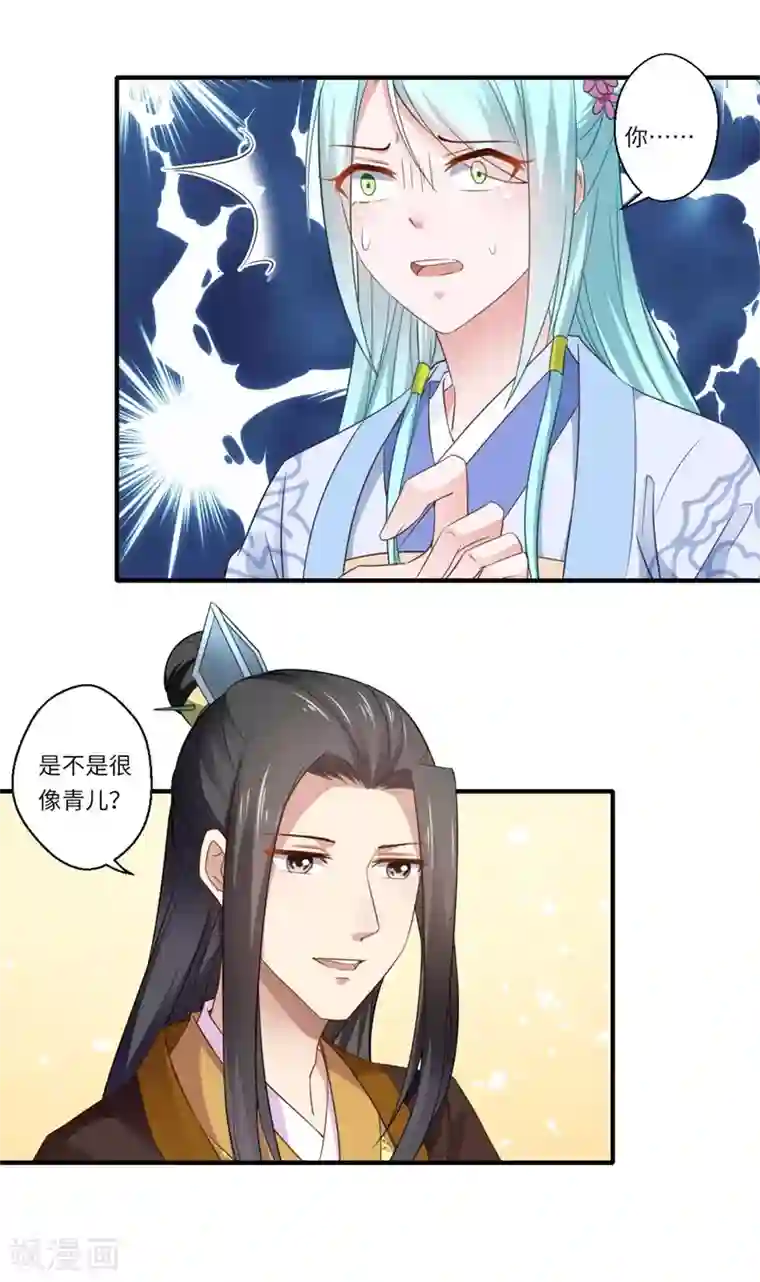 倾世医妃要休夫第116话 彻底崩坏的可儿