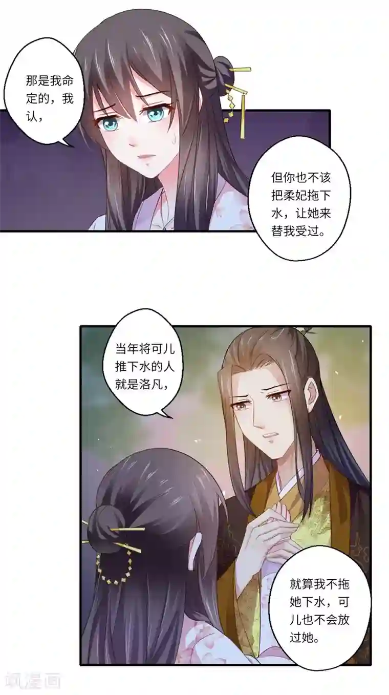 倾世医妃要休夫第116话 彻底崩坏的可儿