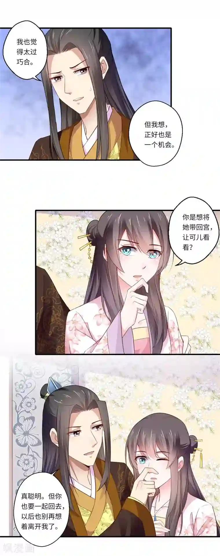 倾世医妃要休夫第116话 彻底崩坏的可儿