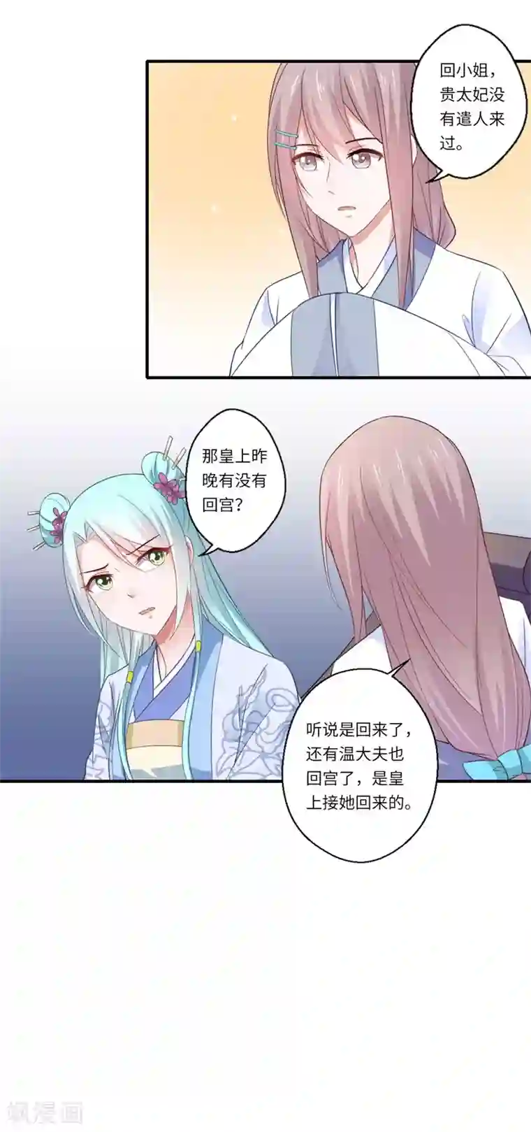 倾世医妃要休夫第116话 彻底崩坏的可儿