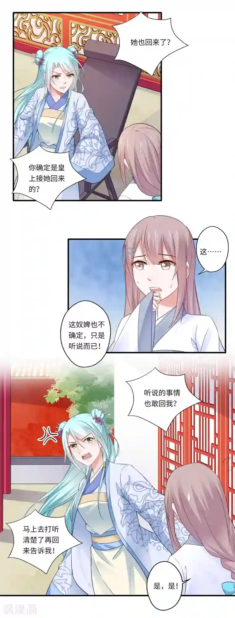 倾世医妃要休夫第116话 彻底崩坏的可儿