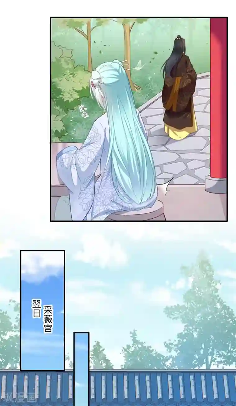 倾世医妃要休夫第117话 可儿公主