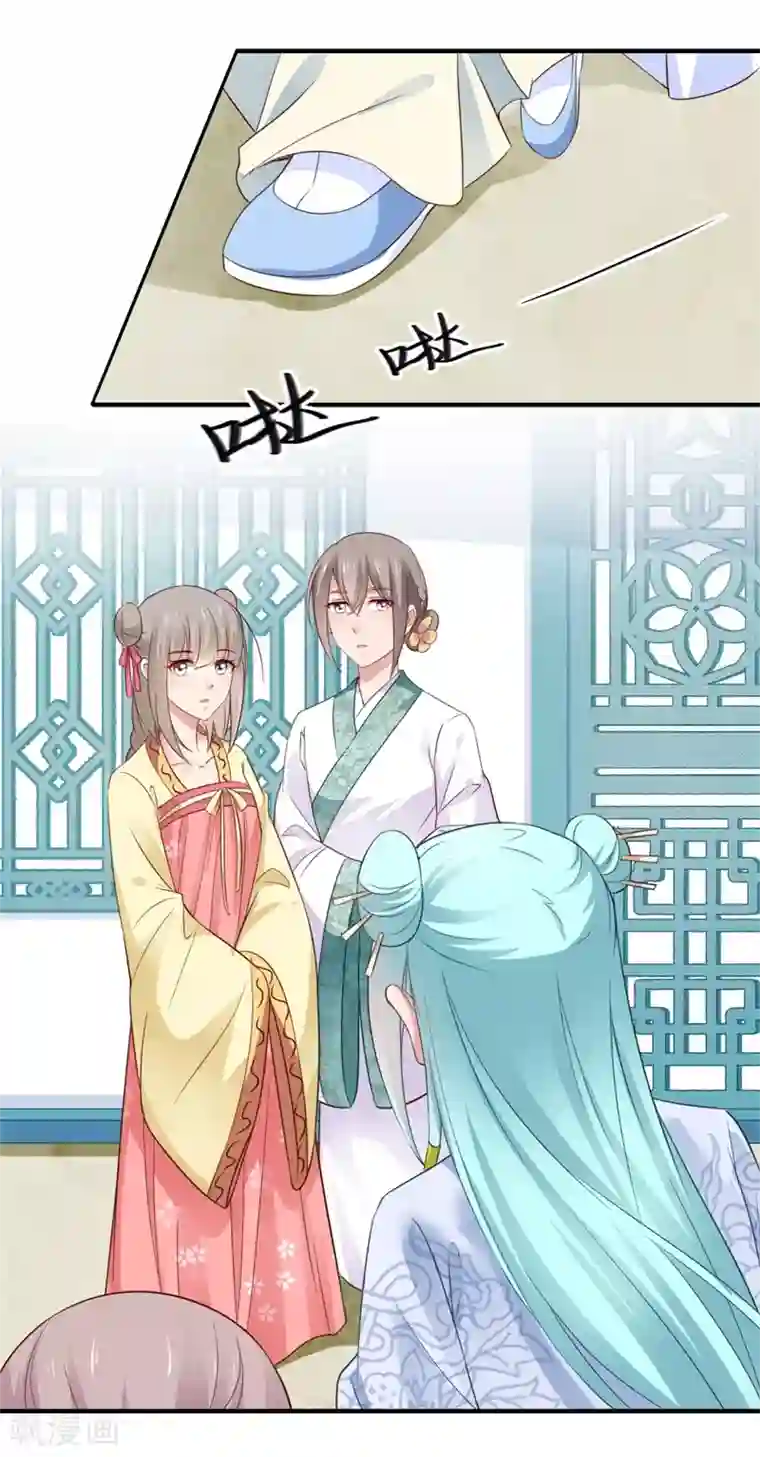 倾世医妃要休夫第117话 可儿公主