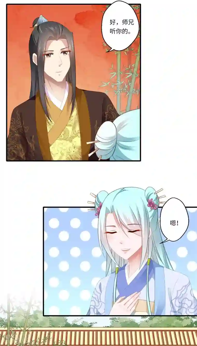 倾世医妃要休夫第117话 可儿公主