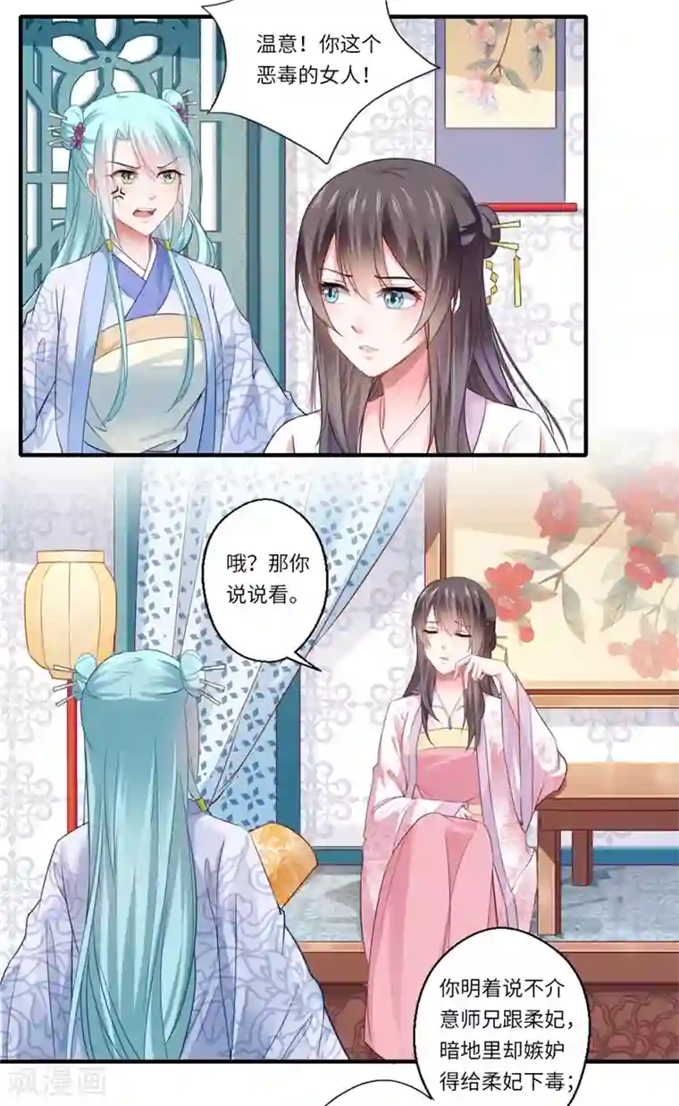 倾世医妃要休夫第118话 宋云谦中蛊