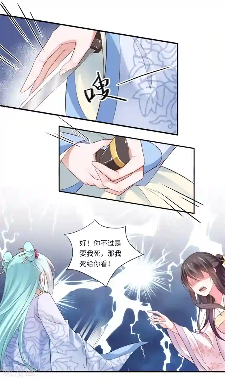 倾世医妃要休夫第118话 宋云谦中蛊