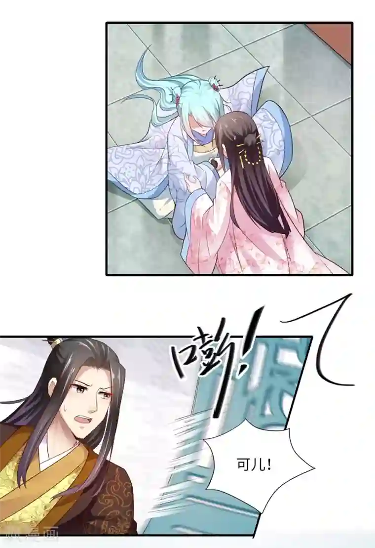 倾世医妃要休夫第118话 宋云谦中蛊