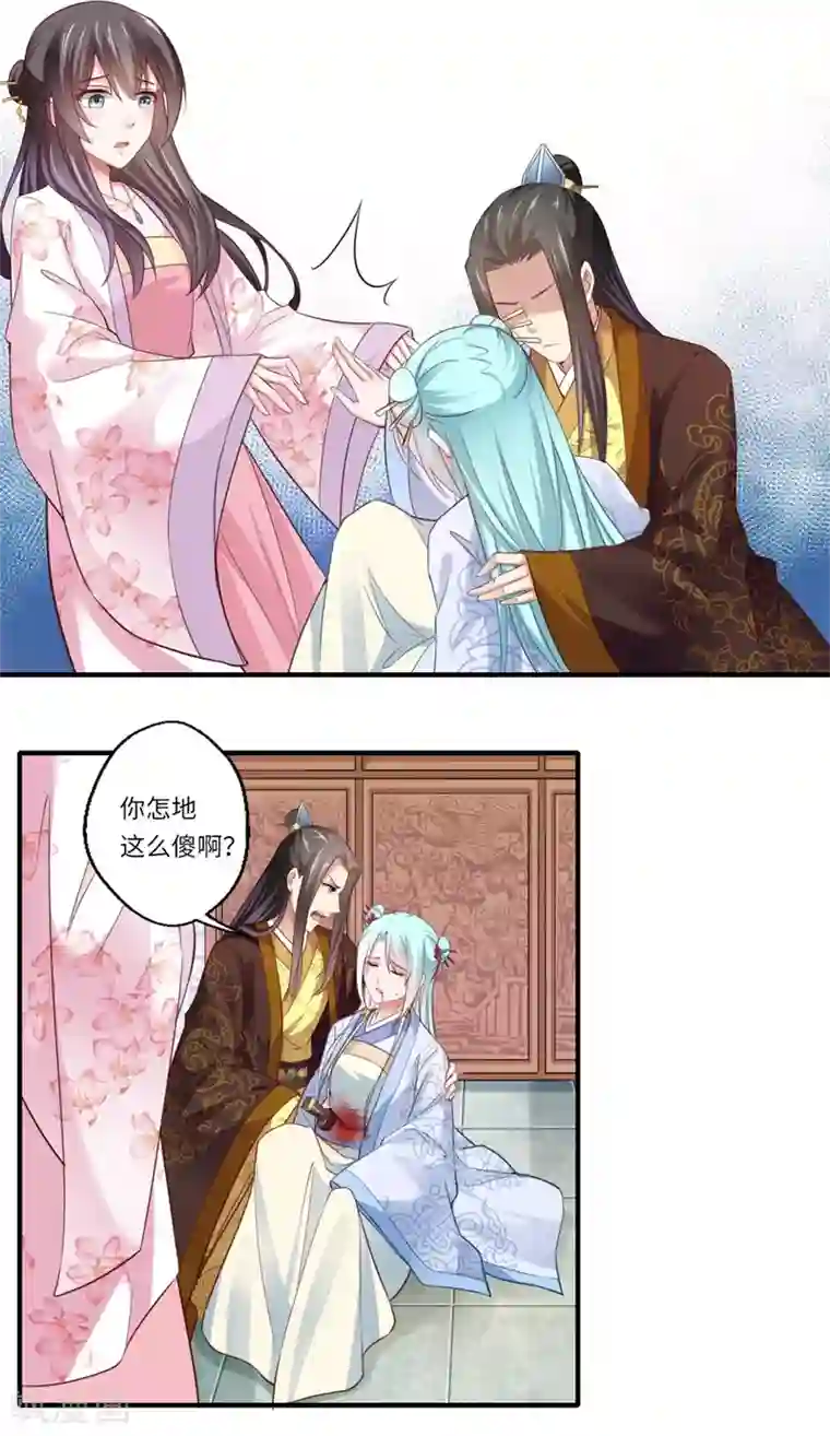 倾世医妃要休夫第118话 宋云谦中蛊