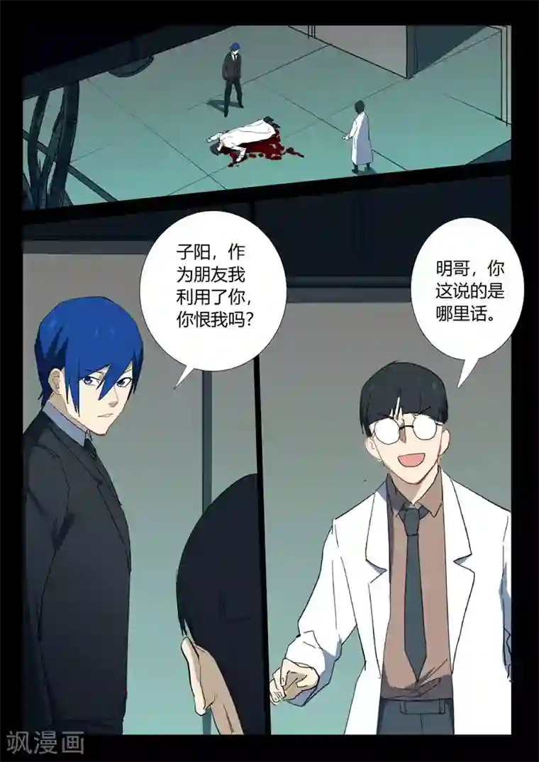 染色体47号第327话