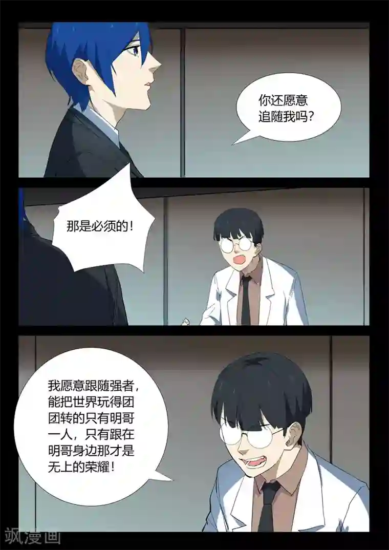 染色体47号第327话