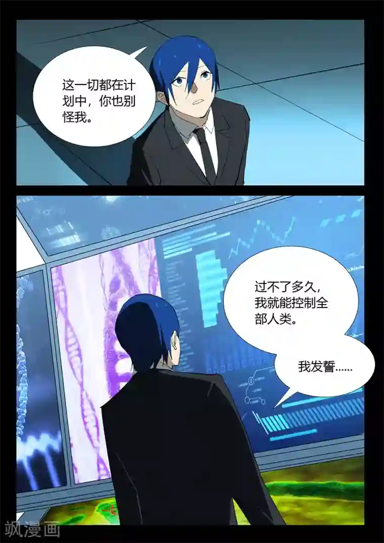 染色体47号第327话