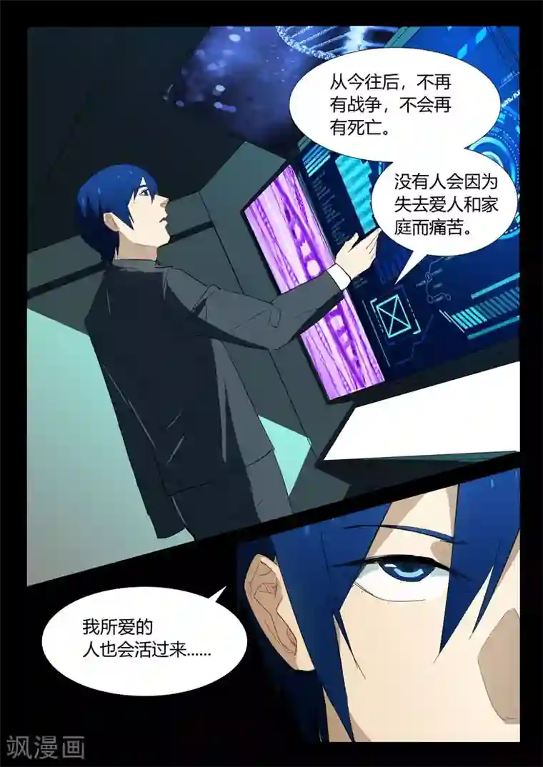 染色体47号第327话