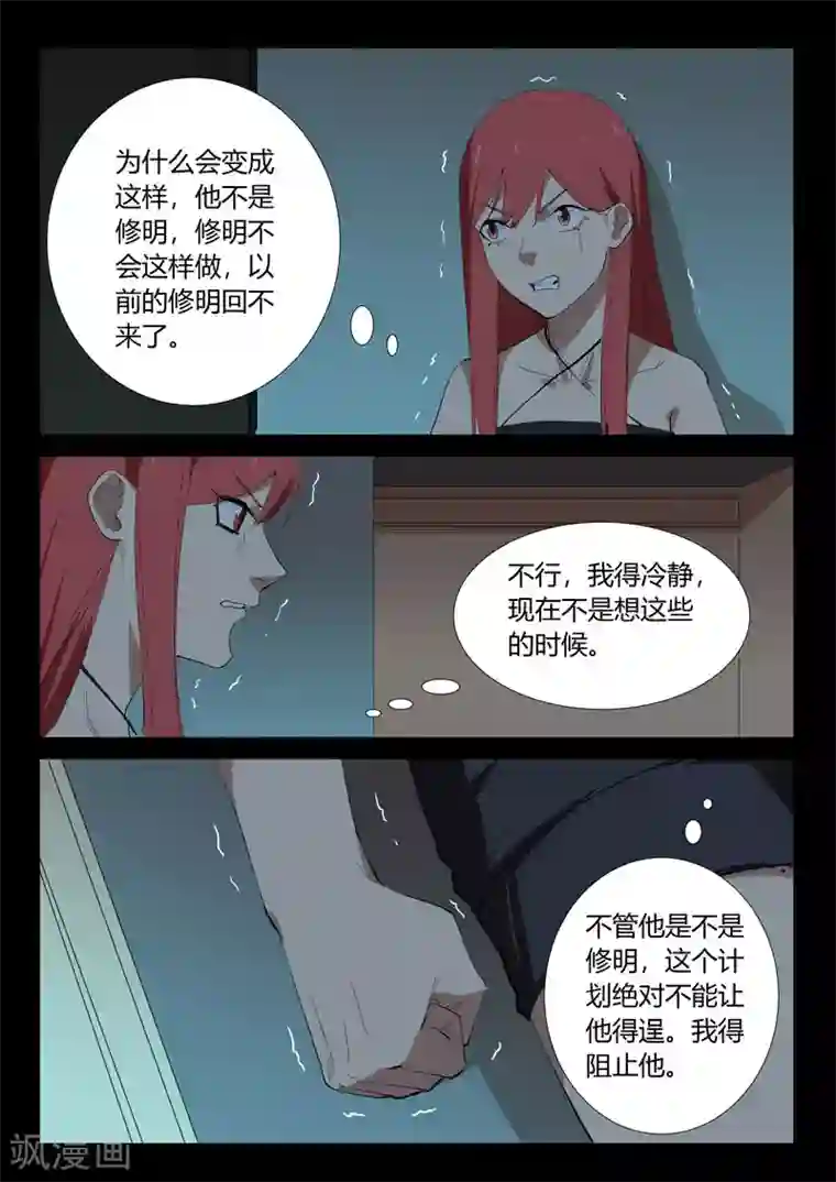 染色体47号第327话